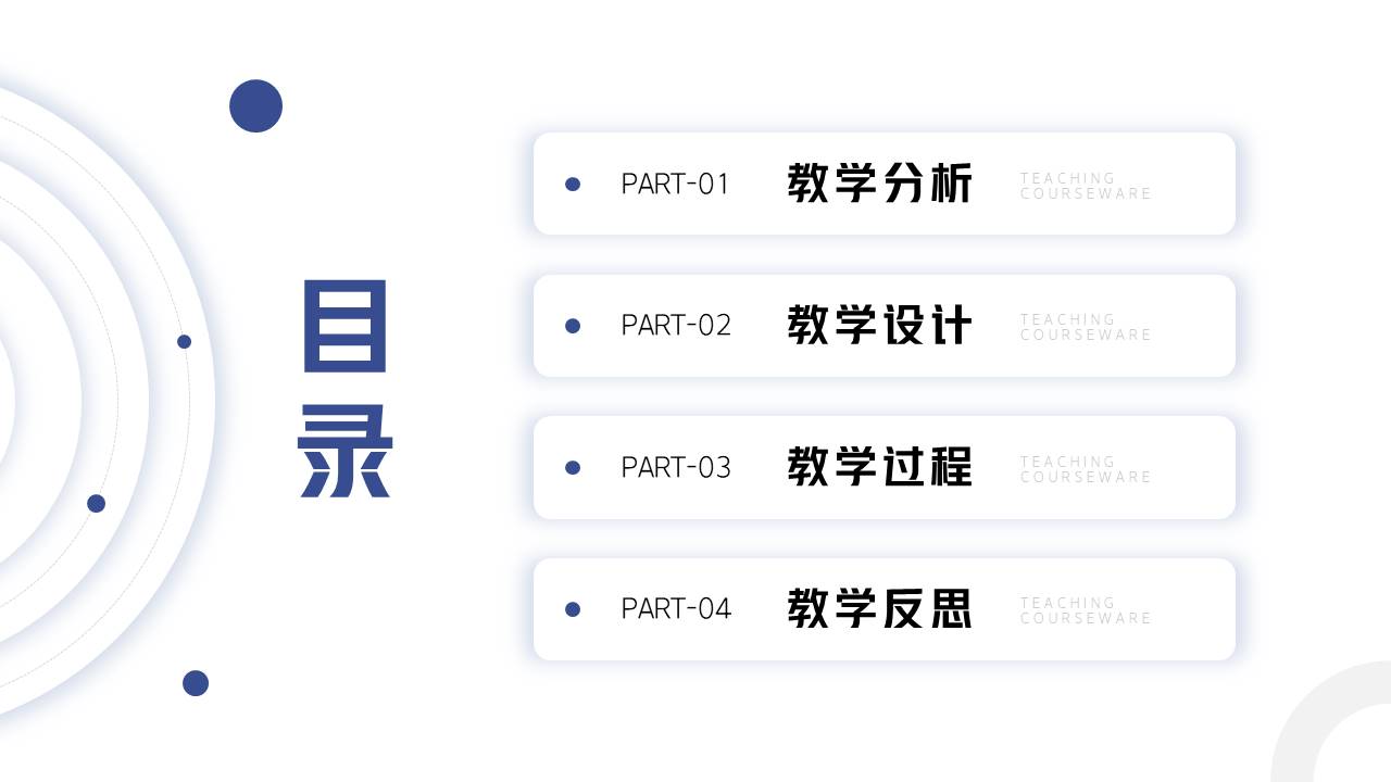 教育课件 (62).pptx